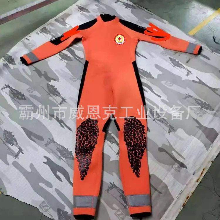 干式水域救援服 抗洪救灾 漂流救援防寒保暖冬泳潜水服