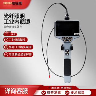 NP内窥镜双向四向侧视光纤180度汽车维修管道设备检测内窥 珀瑞克