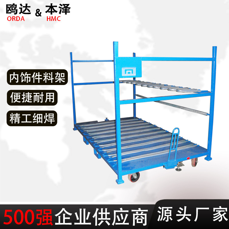 汽车内饰件料架物流周转工装台车料架仓库储物装备工具厂家定制