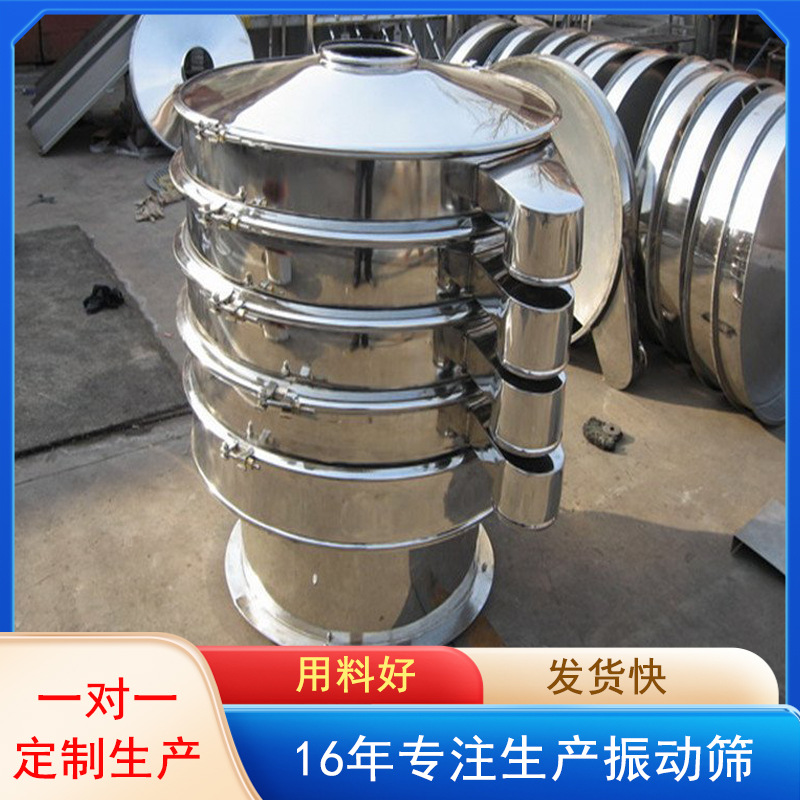 圆形超声波振动筛声波标准震动筛大小分离机304不锈钢材质800筛机