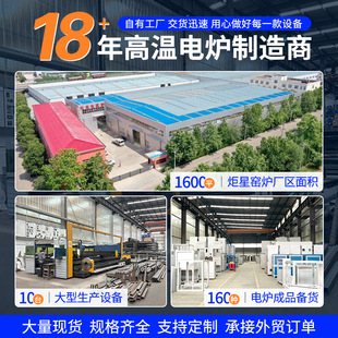 高温熔炼炉升降电炉高温电阻加热炉熔融石英陶瓷坩埚耐高温炉膛