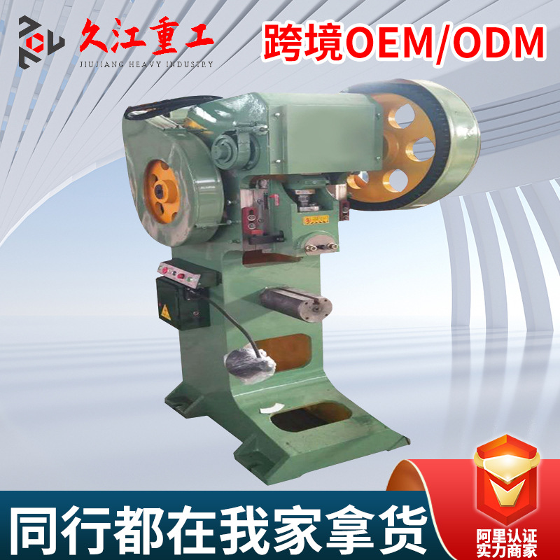 25吨铆钉冲床小型电动 10T16T40T机械冲床酒盒冲孔机床送保险转键