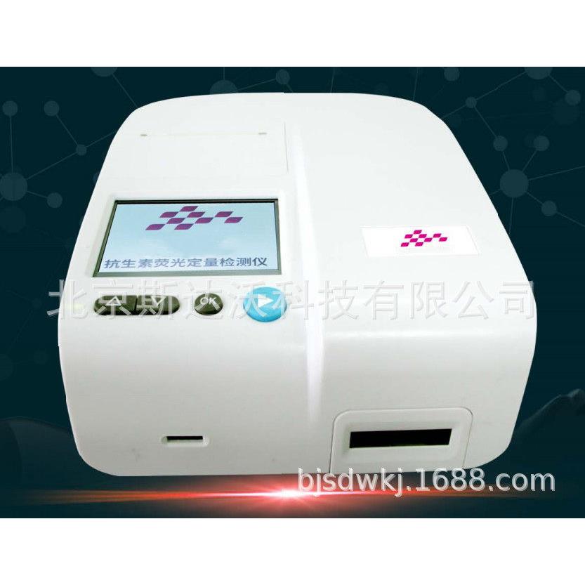现货供应SDW-1300型 抗生素荧光定量检测仪 农产品抗生素检测