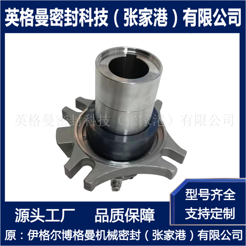 IH机械密封件 FLOWSERVE机械密封件 耐腐蚀机械密封件 厂家直供
