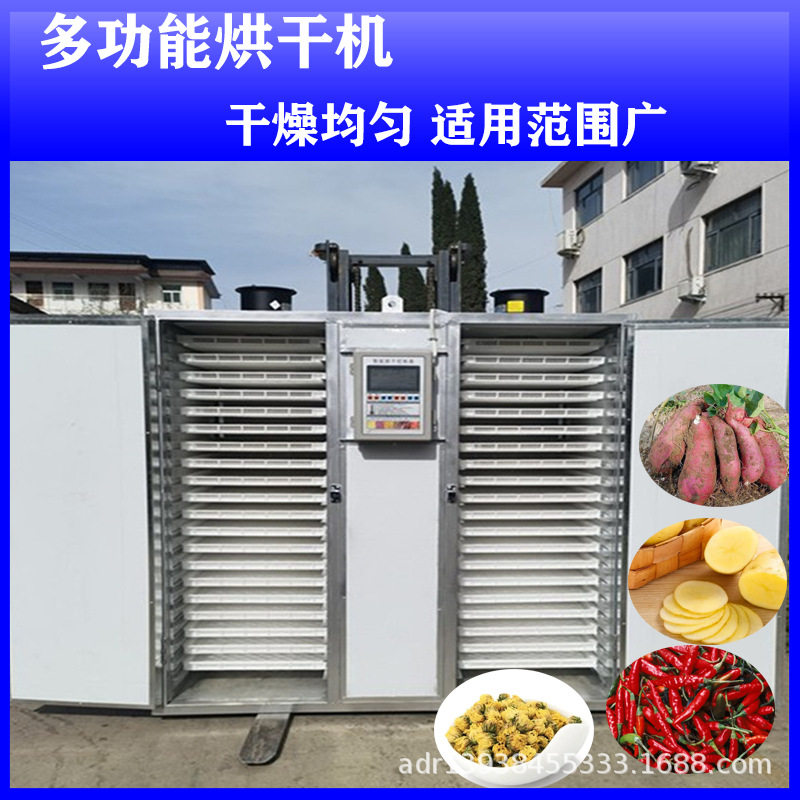 腊肠空气能烘干机大小型竹笋蘑菇干燥机海鲜肉类风干烘干房