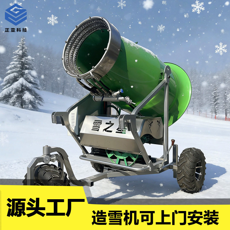 户外造雪设备滑雪场游乐园大型喷雪机商用真雪喷洒人工造雪机厂家