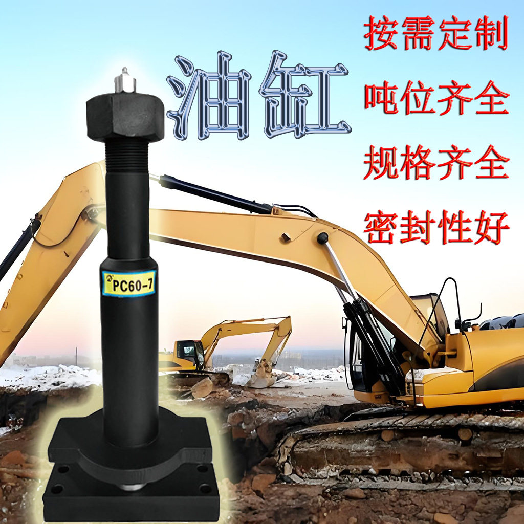 小松PC60-7液压油缸单双向式小型液压缸多规格液油缸油压缸批发