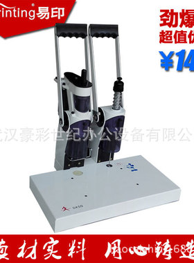 DK50电动财务装订机帐本装订机铆管 电动打孔机 厚度50MM装订机是