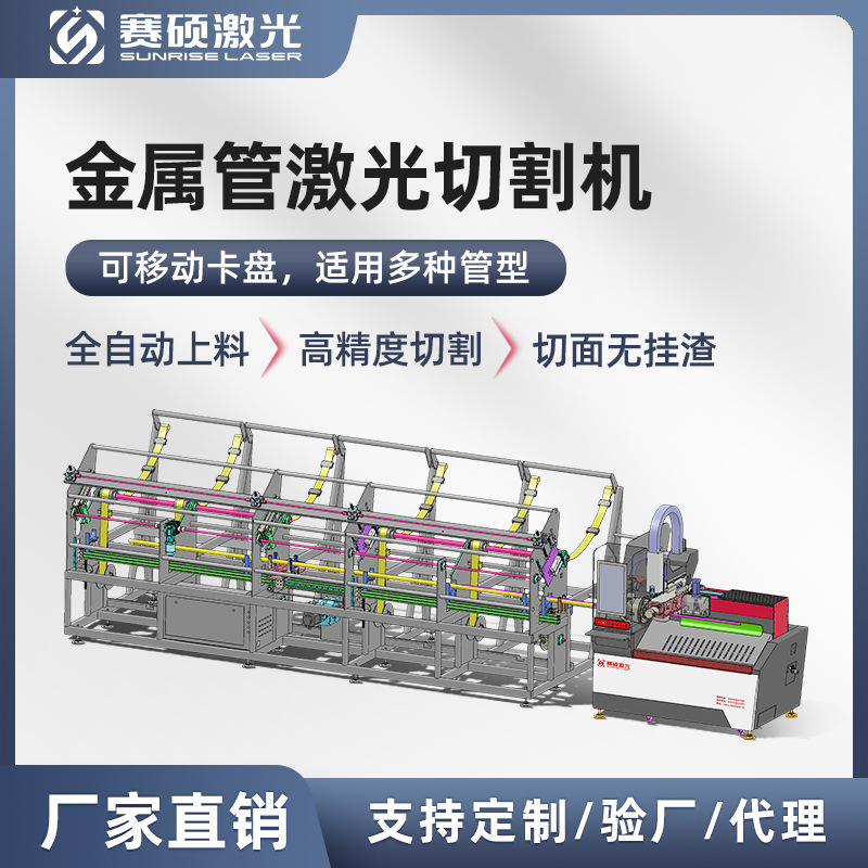 【订金】厂家直销自动激光切管机3000瓦金属钢管切割机支持定制