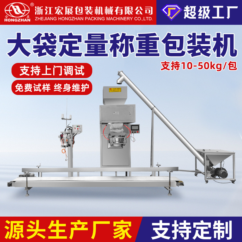 自动称重包装机颗粒塑料玉米定量包装秤有机肥饲料粉末装袋打包机