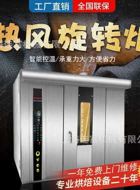 定制16层32盘对流烤箱 带加湿器喷雾功能 热风循环电烤炉烘炉现货