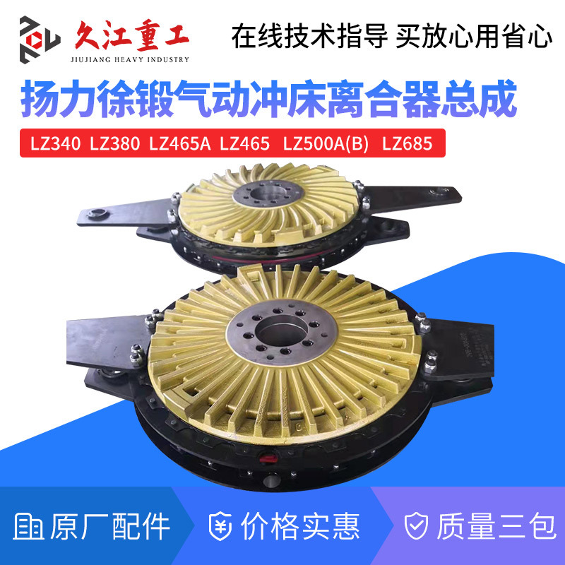 扬力冲床离合器总成 桦霖文丰宇意制动器密封圈弹簧垫支架 摩擦片