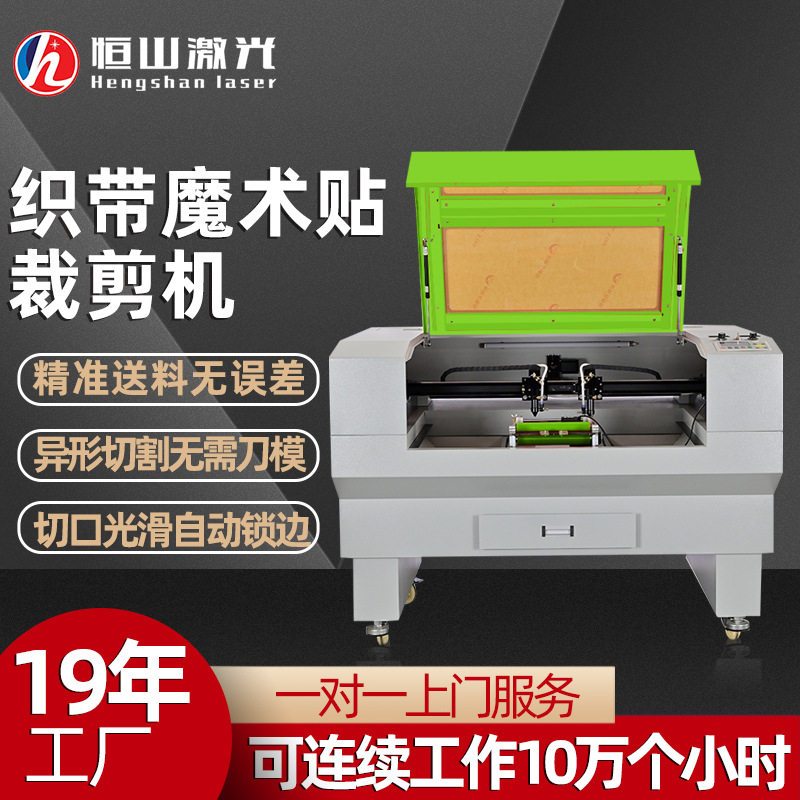 尼龙织带松紧带裁切机 涤沦织带小型裁断激光切割机 魔术贴裁剪机,机械设备,其他机械设备,淘宝优惠券,粉丝福利购,淘宝优惠卷