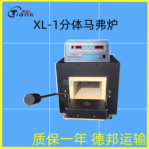煤炭灰分测定热处理箱式高温炉煤炭实验仪器 智能分体马弗炉