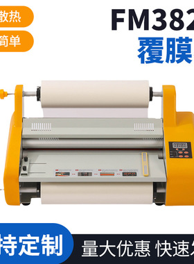 FM3820 Laminator A3+ Size  Update Model  Hot Roll Laminator