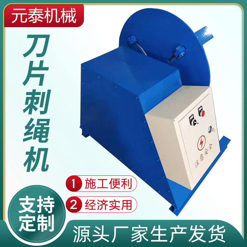 刺笼机厂家设备304不锈钢刀片刺绳机器防护刀片刺丝机刀片刺网机