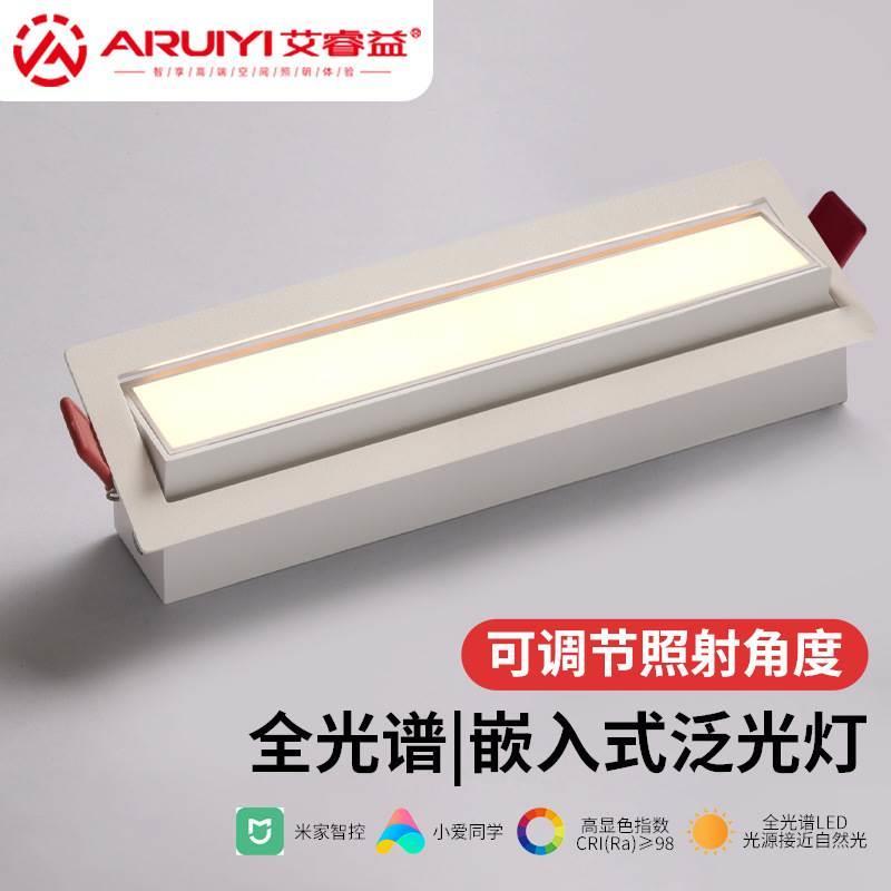 嵌入式智能散光线条灯 客厅无主灯led长条筒灯窄边天花长条泛光灯