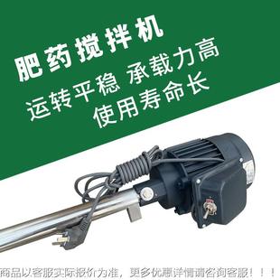 禾农土用搅机电动农药搅拌温室水花卉药搅拌机拌混合肥药搅拌机