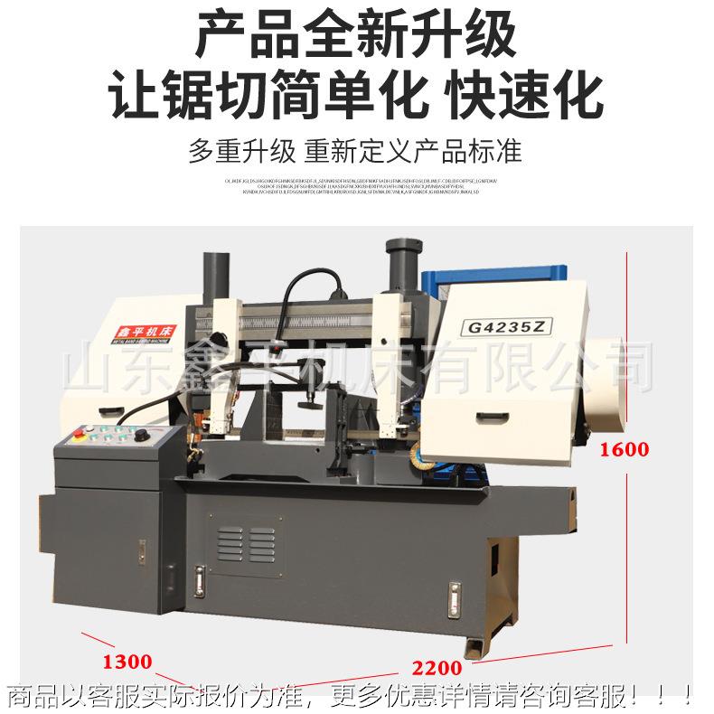 切厂家供应G4235Z双柱液XOG压加紧卧式床可立旋转角度割金属带锯