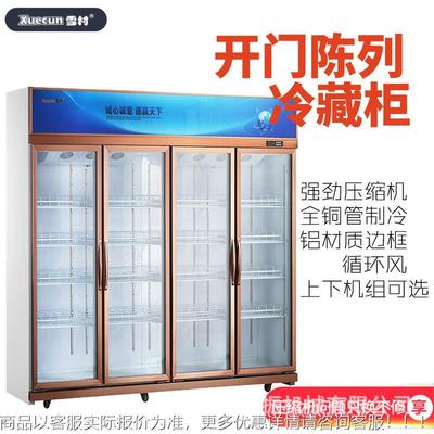 冷藏饮料展示柜单门双门啤酒商用保鲜冰柜超市立式大容量冰箱