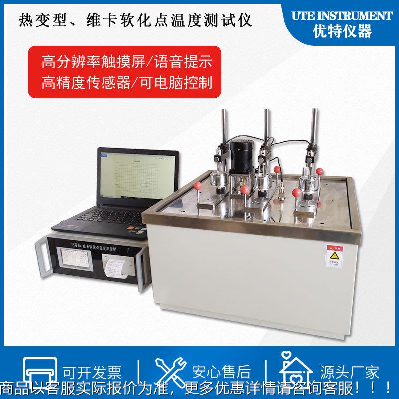 XRW化-00 热变形卡软点温维度测定仪 DMR维卡热变0形测试 0ABEF