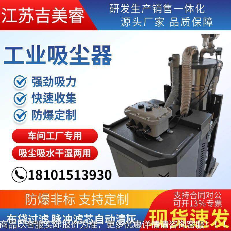 尘k吸水干湿两用业工移动吸尘器 石墨碳粉化吸DPC工粉尘防爆吸尘,五金/工具,工业吸尘器/除尘器,淘宝优惠券,粉丝福利购,淘宝优惠卷