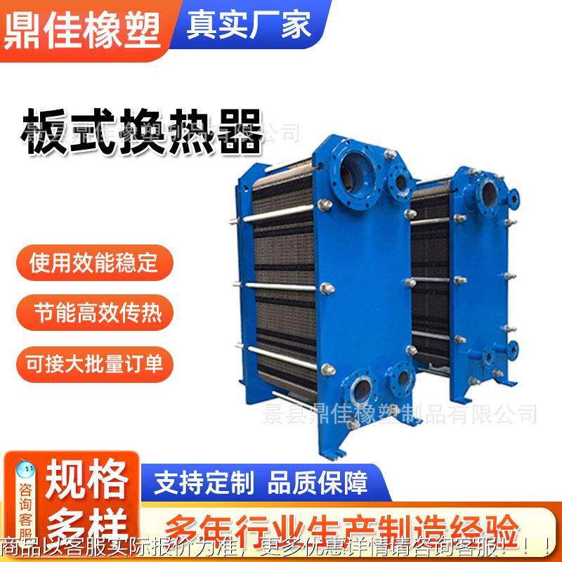 式换热器蒸换汽锅浴池液压油板多种规格水冷热交换工业炉不锈钢供,机械设备,节能设备,淘宝优惠券,粉丝福利购,淘宝优惠卷