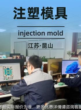 注塑具加工模塑注料件 塑加工VBZ制品厂as外壳b注塑件模具