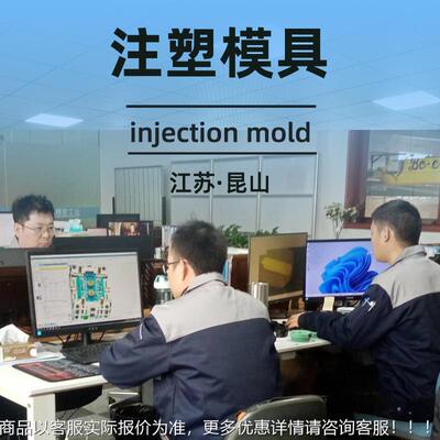 注塑具加工模塑注料件 塑加工VBZ制品厂as外壳b注塑件模具