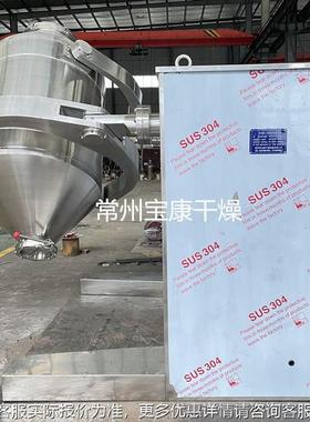 食品三维运H动合机营养强剂SYH-200SY系列混搅拌机粉末多维化混料