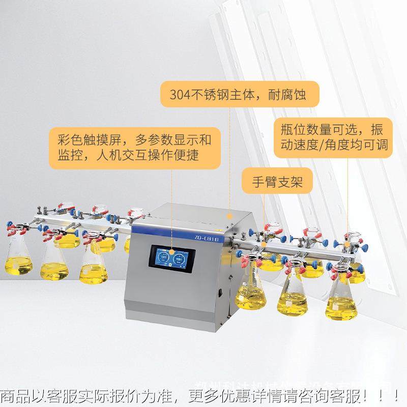科达 手腕式振荡 力臂式摇器床 实验室小型瓶震荡节 可C810烧调角,工业油品/胶粘/化学/实验室用品,混合设备,淘宝优惠券,粉丝福利购,淘宝优惠卷