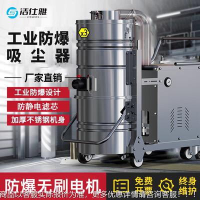 三相电工防爆QCE尘器380粉尘颗粒化工v废料工厂吸车业间大功率除