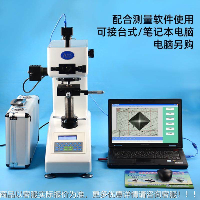 厂家H微HV-1000ZV-10试00自动转塔数显显维Z氏硬度计金属不锈钢硬