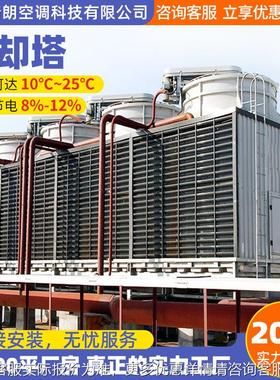 环闭式却塔工散热开式冷却冷循业水塔TNI凉水塔横流逆流玻璃钢冷