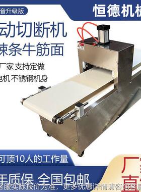 全动大型米面条多功能面食切段切机玉米面自条75434冷面玉米线年