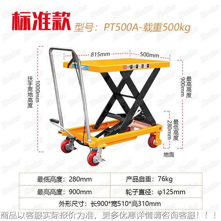 平动台车移动式剪刀平PT500B台车PT500B具液压手平板搬运车叉模车,商业/办公家具,平板手推车/工具车/爬楼机,淘宝优惠券,粉丝福利购,淘宝优惠卷