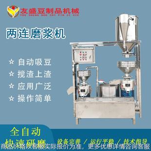 磨浆机 商用两连磨浆机 泥沙分离吸豆 大容量自动搅渣上渣