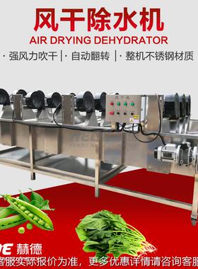 厂家销售全自动不除锈蔬风干机 南果瓜钢冬瓜水AWX风干机