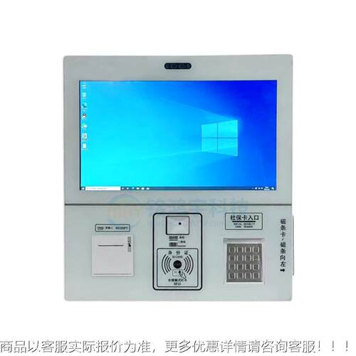 2.5挂MHY-BG墙自助一体寸刷机 小票打印社保IC/ID1卡 人脸识别壁