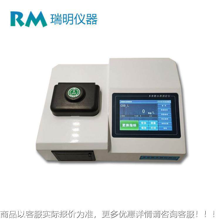 D便携式CO测定式水质OM6-10GD多参数C氨氮总氮总磷触控水质