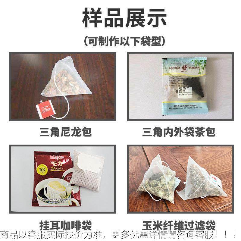 定制三角分尼龙包 超声波袋泡茶叶装装机机 多种茶叶混合包HC-100,办公设备/耗材/相关服务,包装机,淘宝优惠券,粉丝福利购,淘宝优惠卷