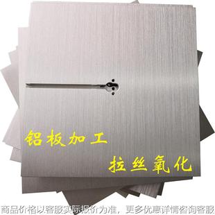 打沉孔攻牙氧化加工车床铣床 铝板铝块加工中心