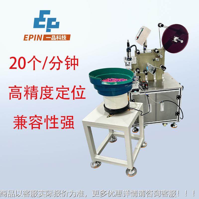 全动自贴标PNAK机珠子水手链塑料S管子玩具不干胶贴晶标机,五金/工具,贴标机,淘宝优惠券,粉丝福利购,淘宝优惠卷