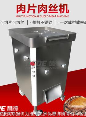 品机械厂家UIR生产牛叶牛肚切片切丝机 自动羊百杂羊切丝食肚机