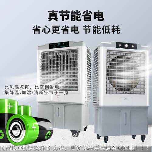 1000风量MSF-1300移动冷风水机3工业空调蒸发式水空调扇加冷加冰