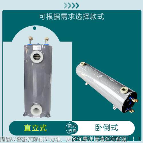 化工冷水机钛冷冻机钛包机组361L桶化工桶WHC-1.0D器蒸发冷凝器高