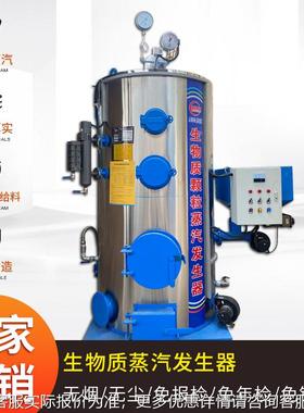 1吨生物颗粒蒸QGM发汽生护器洗涤熨烫质水泥养蒸汽锅炉