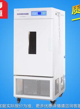 上恒海LHH-8验0SD/150SLHH-80SDD 药品试稳定性箱 恒温湿试验箱