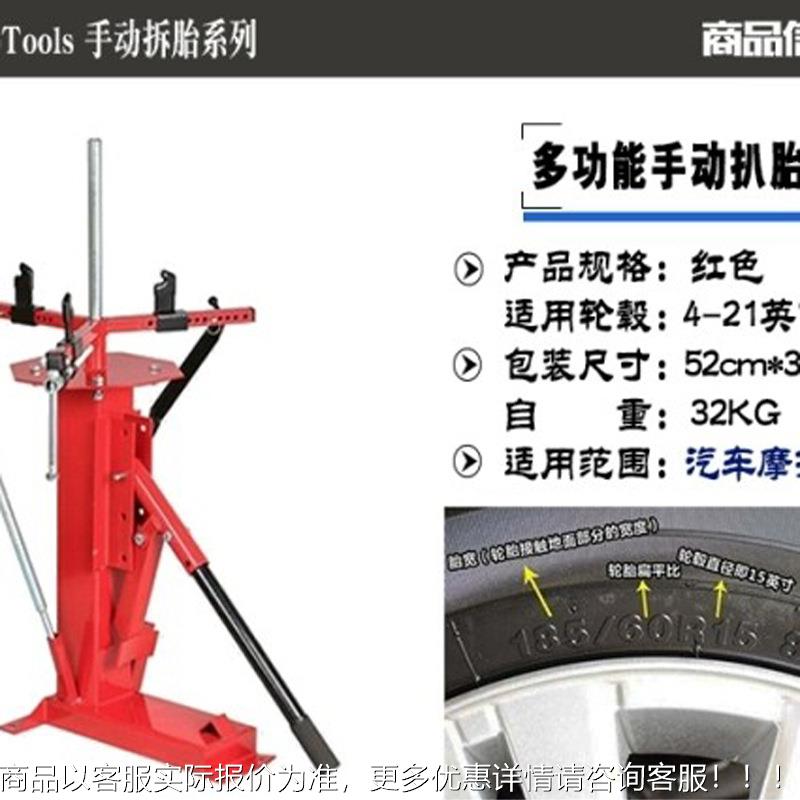 手动轮胎扒胎机 手动拆胎机 剥胎机 手动剥胎机 手动轮胎拆装工具