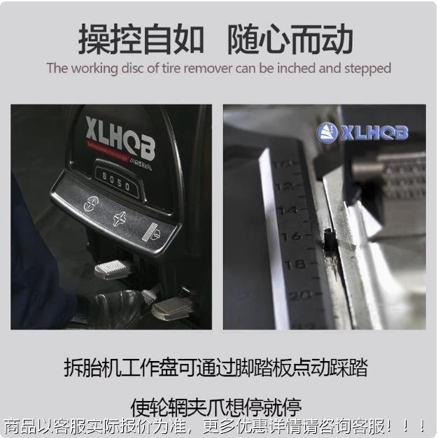 现货直发鑫领扒航汽车轮胎拆46676装机左右助臂胎机辅防扁平胎拆